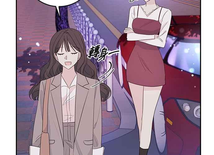 《和你度过的今天》第97话 第23页