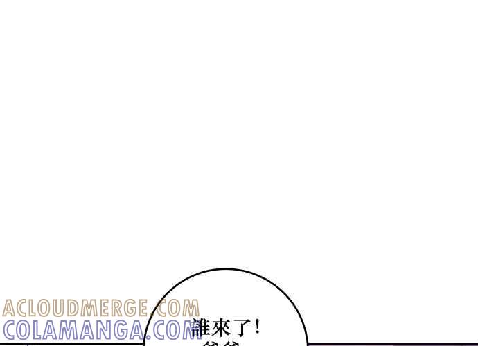 《和你度过的今天》第97话 第45页