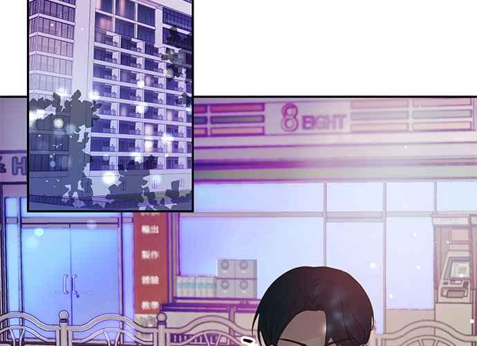 《和你度过的今天》第97话 第2页