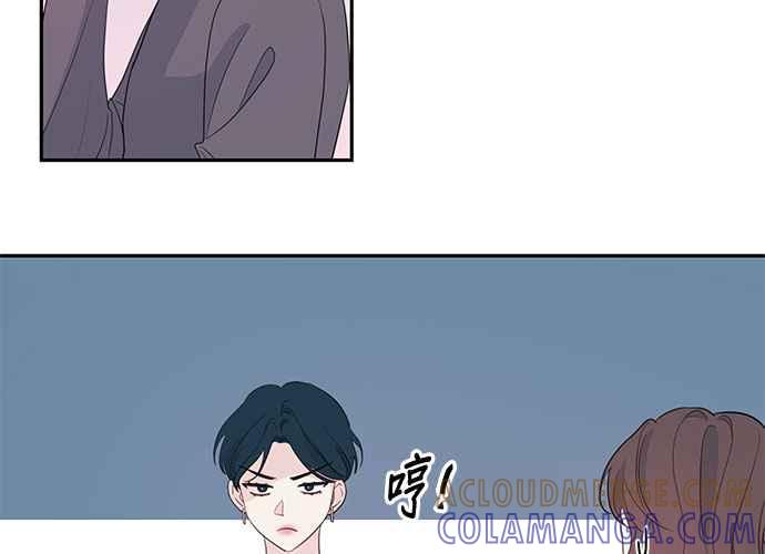《和你度过的今天》第97话 第77页