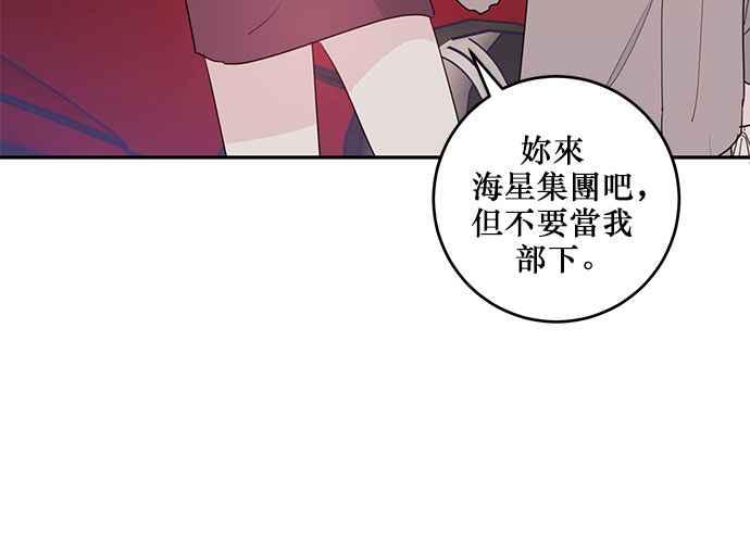 《和你度过的今天》第97话 第35页