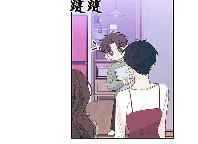 《和你度过的今天》第97话 第82页