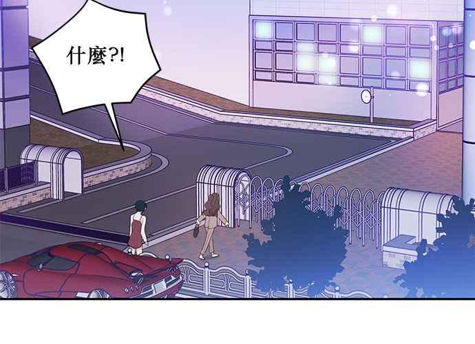 《和你度过的今天》第97话 第40页