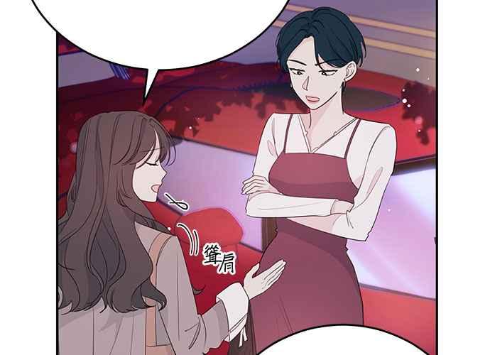 《和你度过的今天》第97话 第15页