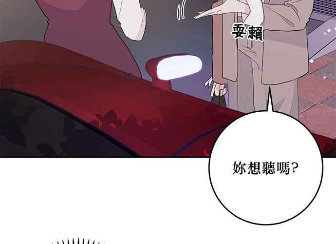 《和你度过的今天》第97话 第31页