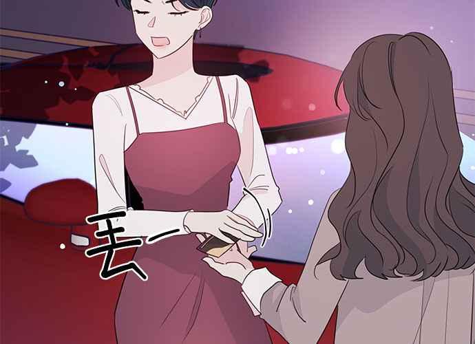 《和你度过的今天》第97话 第34页