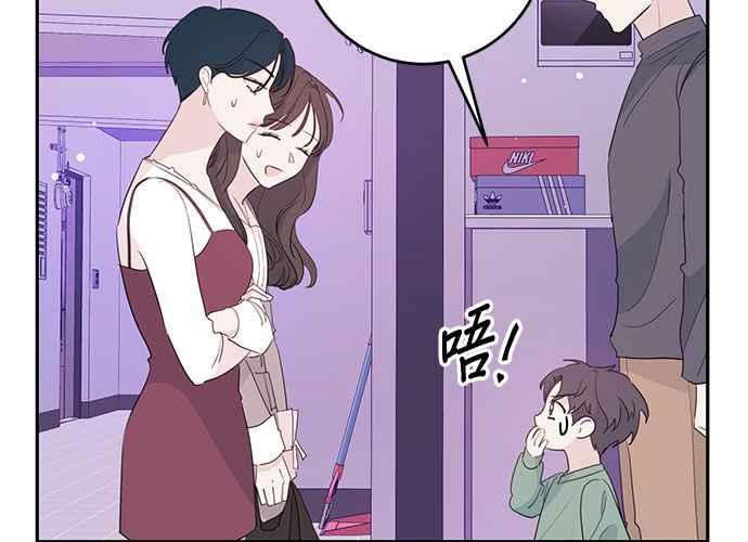 《和你度过的今天》第97话 第52页
