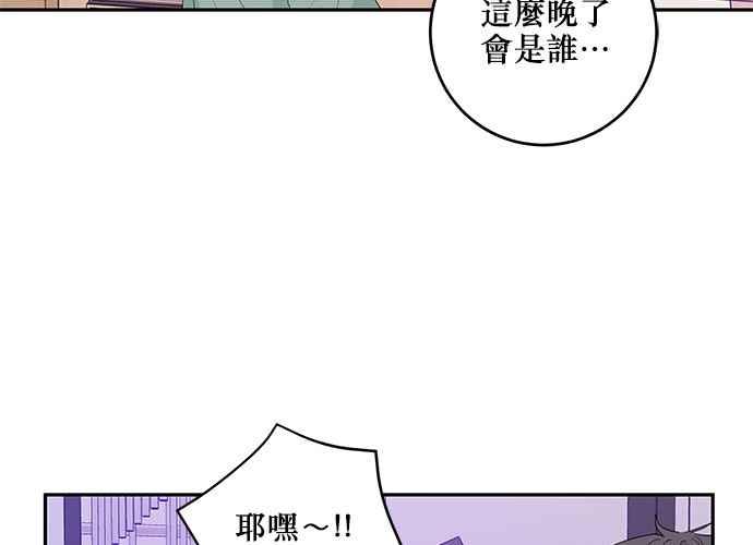 《和你度过的今天》第97话 第47页