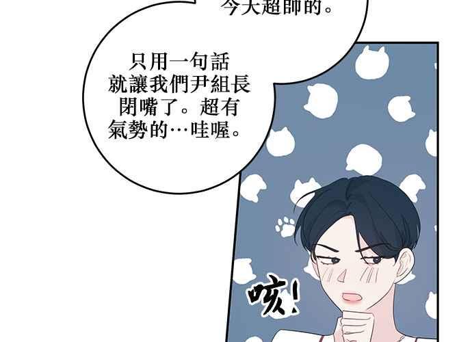 《和你度过的今天》第97话 第27页