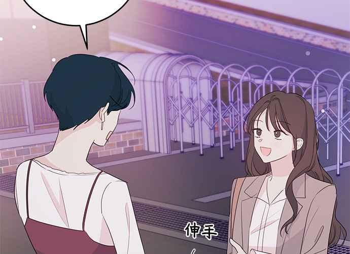 《和你度过的今天》第97话 第30页