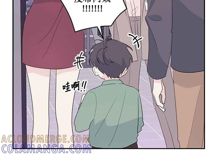 《和你度过的今天》第97话 第49页