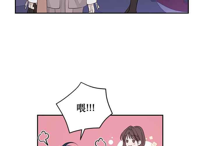 《和你度过的今天》第97话 第24页