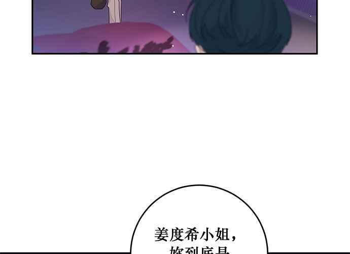 《和你度过的今天》第97话 第6页