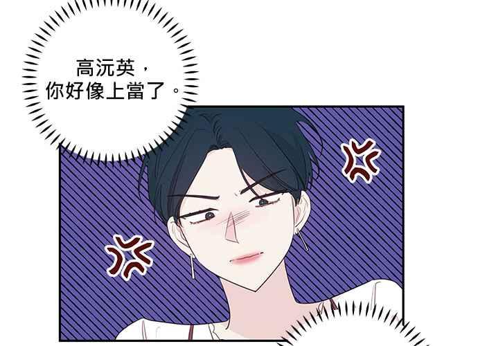 《和你度过的今天》第97话 第32页