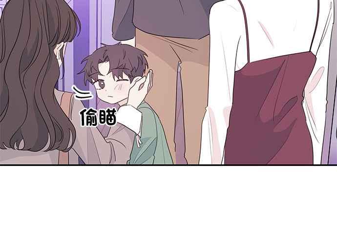 《和你度过的今天》第97话 第60页