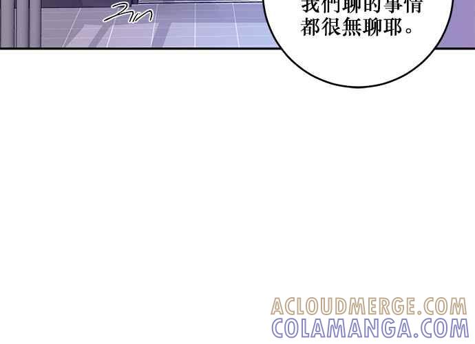 《和你度过的今天》第97话 第65页