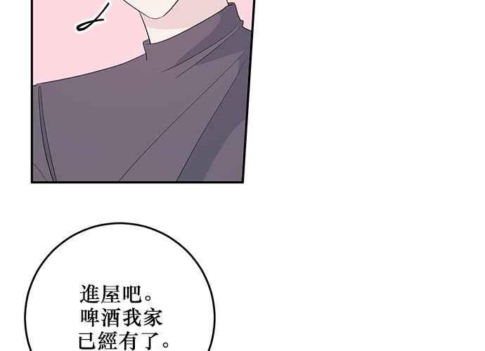 《和你度过的今天》第97话 第62页