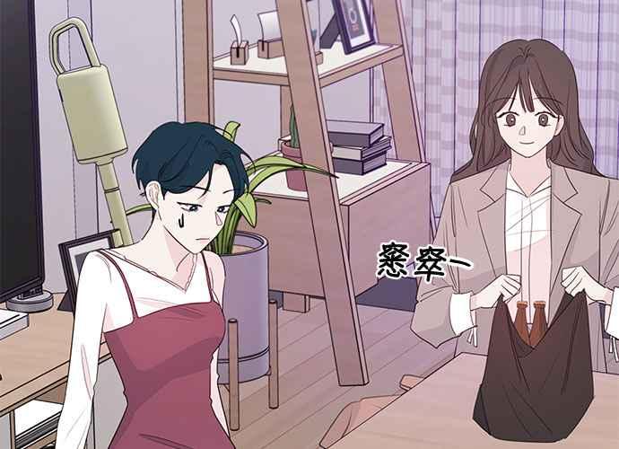《和你度过的今天》第97话 第67页