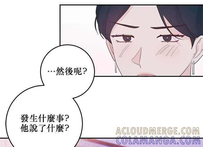 《和你度过的今天》第97话 第29页