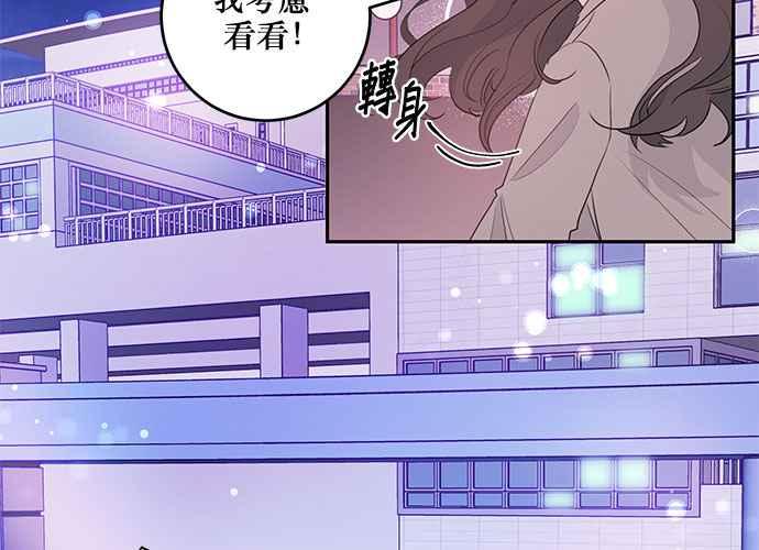 《和你度过的今天》第97话 第39页