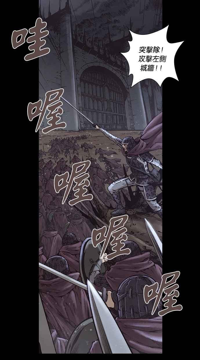 《新暗行御史》第254话 第57页