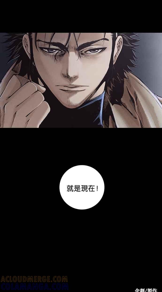 《新暗行御史》第254话 第61页