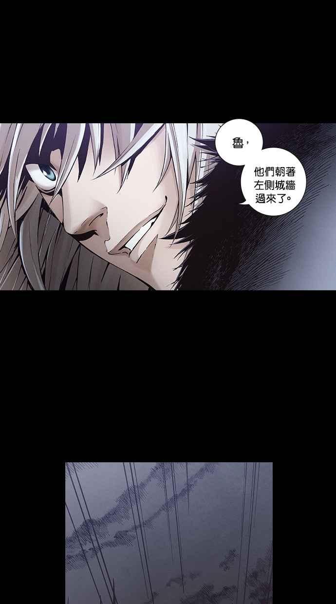 《新暗行御史》第254话 第56页