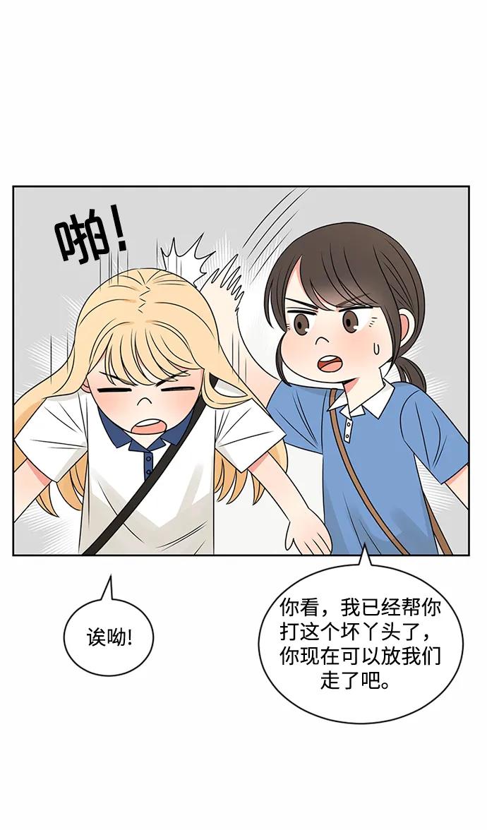 爱的旋律 第42话 第27页