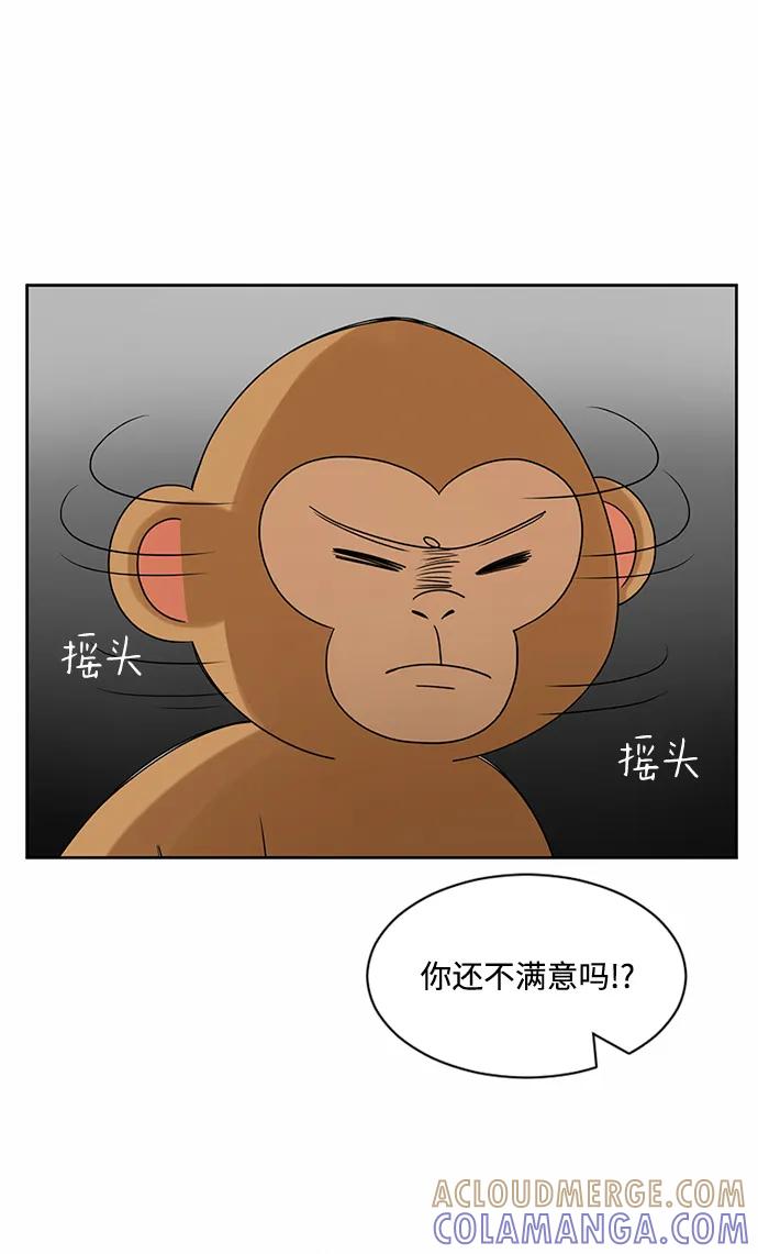 爱的旋律 第42话 第28页