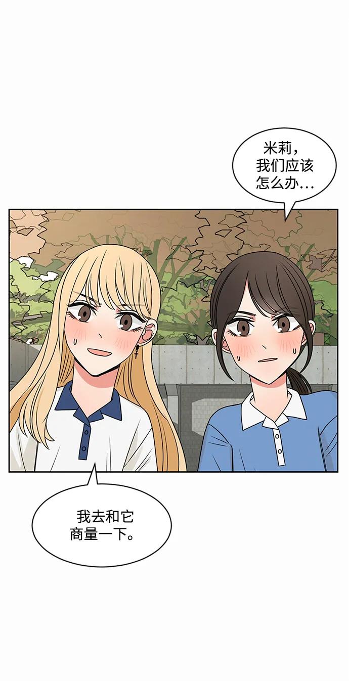 爱的旋律 第42话 第24页