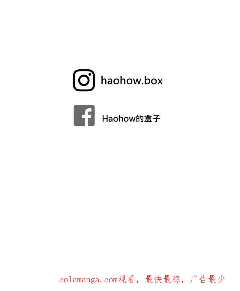 《血色的誓约》第二季 [第27话] 晚安~! 第66页