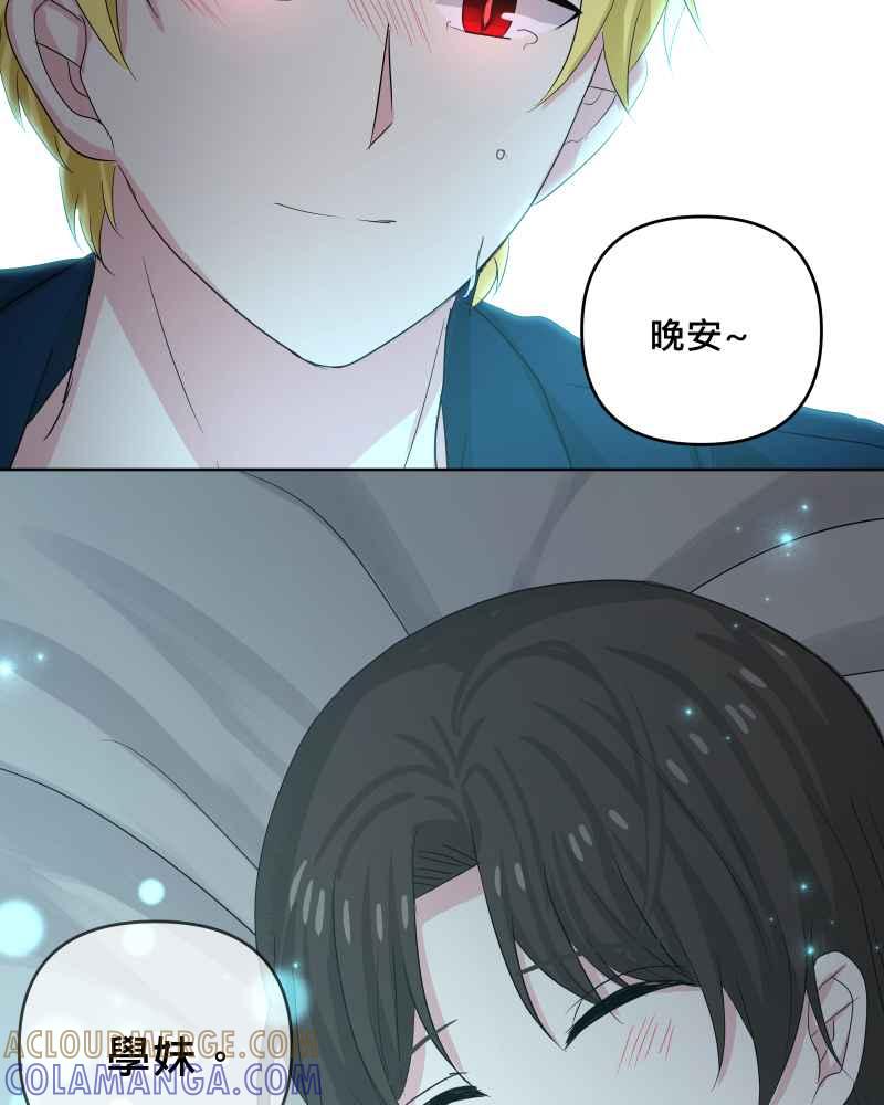 《血色的誓约》第二季 [第27话] 晚安~! 第64页