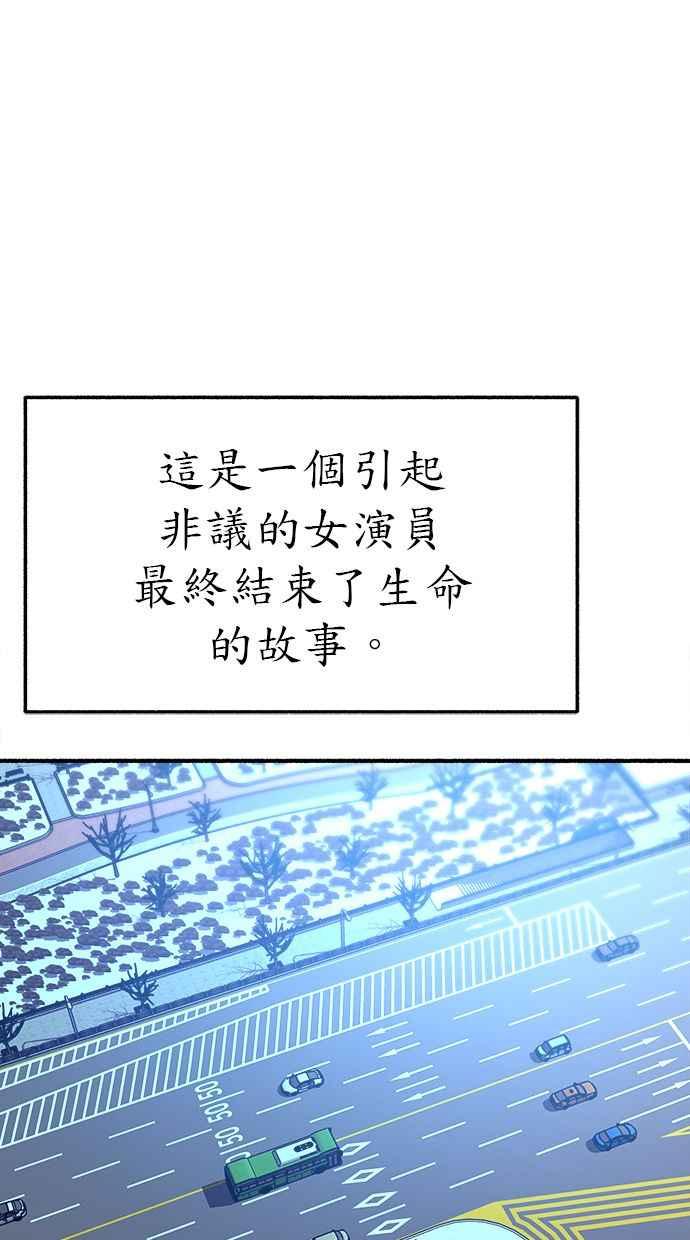 隐密的缪思 第65话 当戏剧结束后 第2页