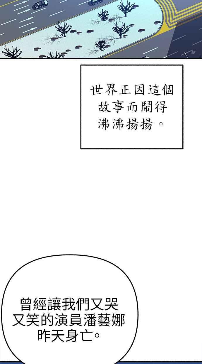 隐密的缪思 第65话 当戏剧结束后 第3页