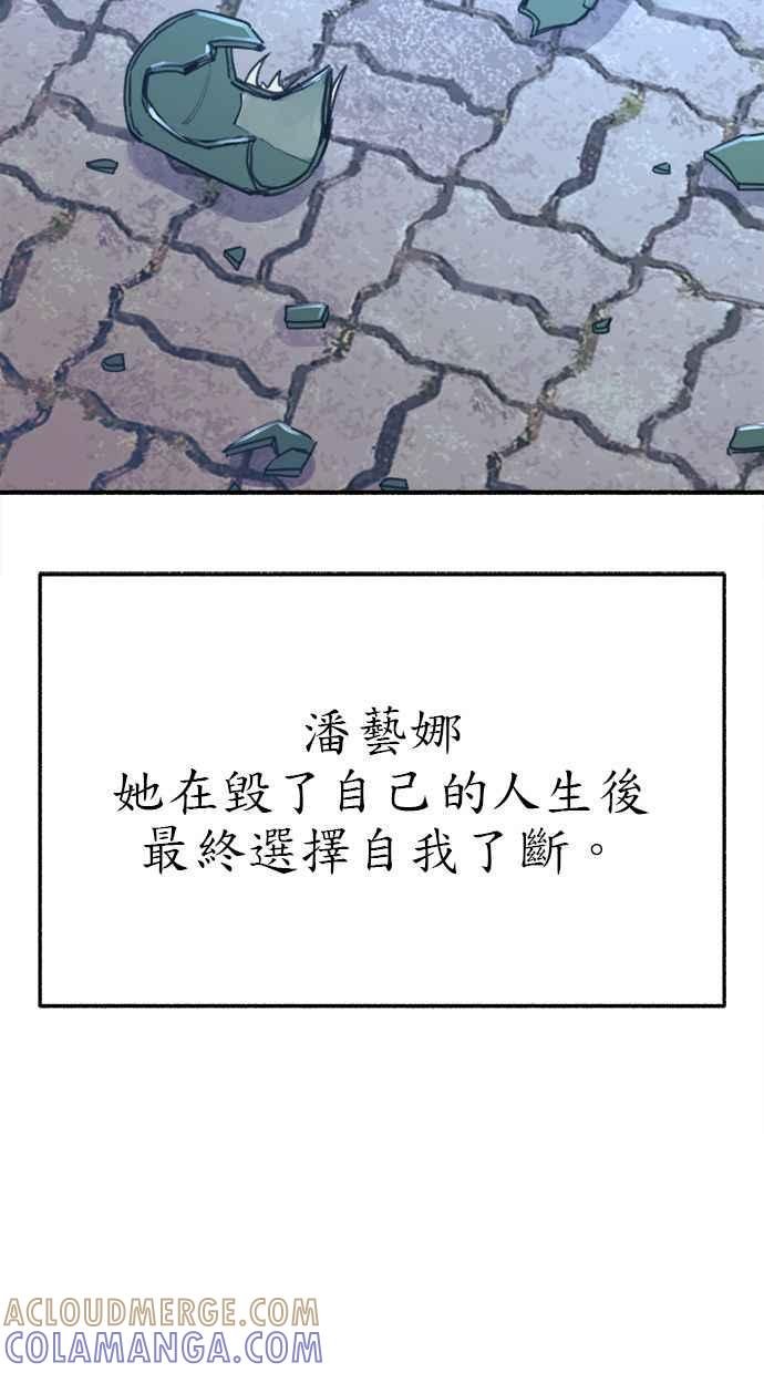 隐密的缪思 第65话 当戏剧结束后 第10页