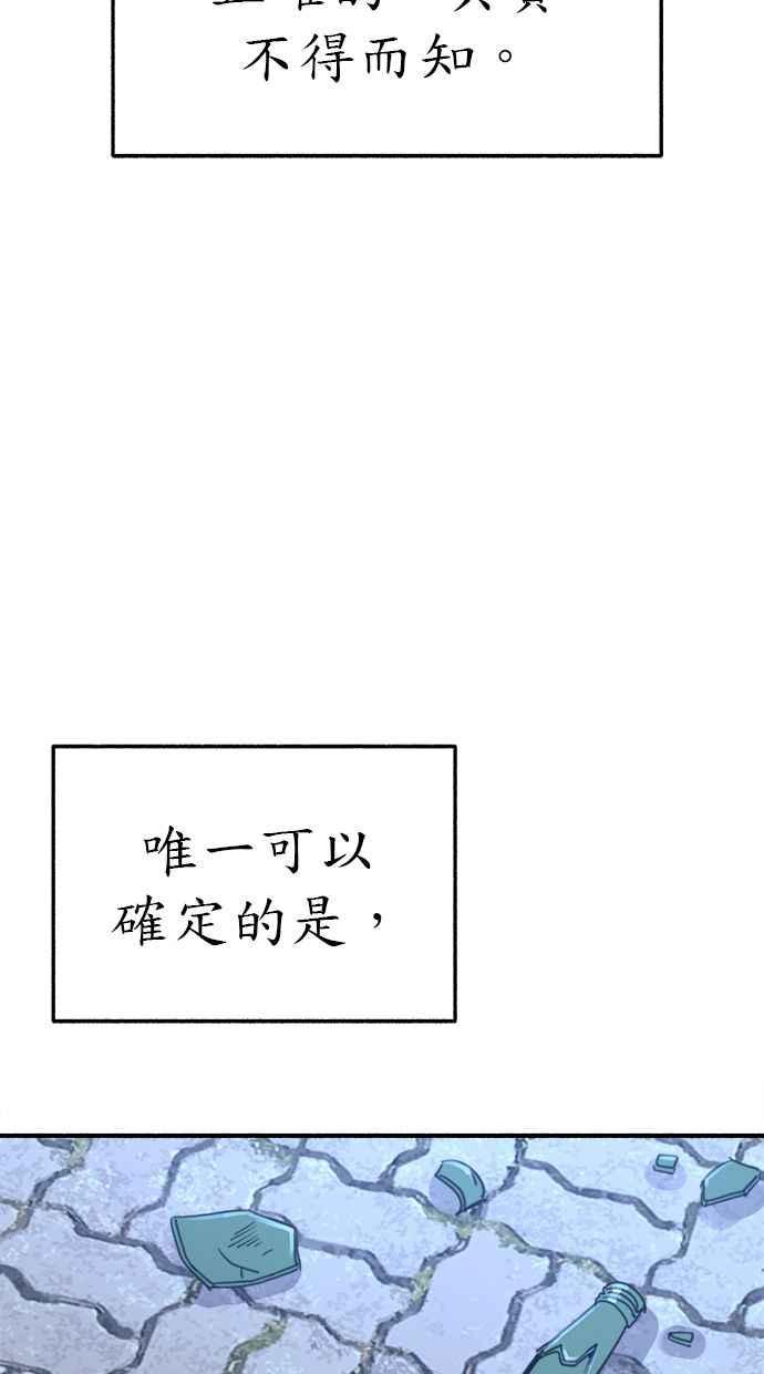 隐密的缪思 第65话 当戏剧结束后 第9页