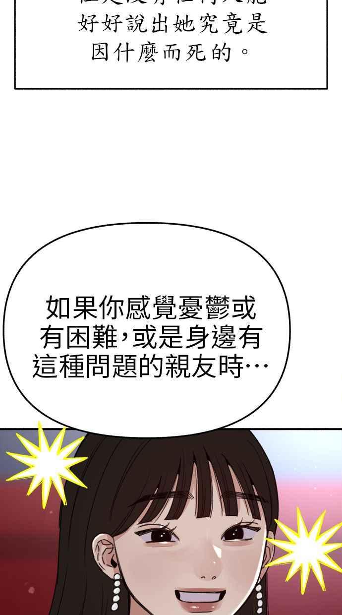 隐密的缪思 第65话 当戏剧结束后 第5页