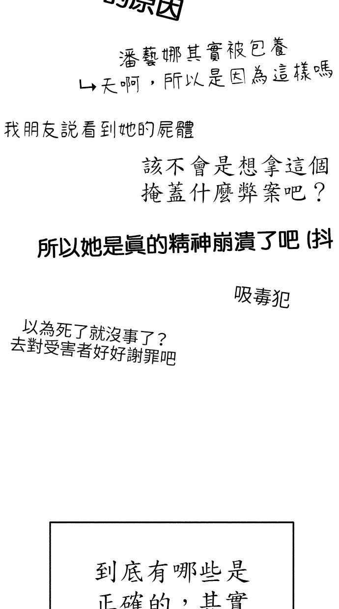 隐密的缪思 第65话 当戏剧结束后 第8页