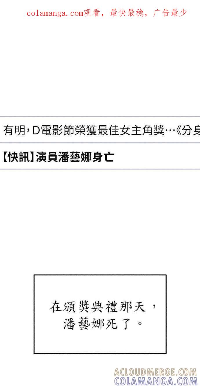 隐密的缪思 第65话 当戏剧结束后 第1页