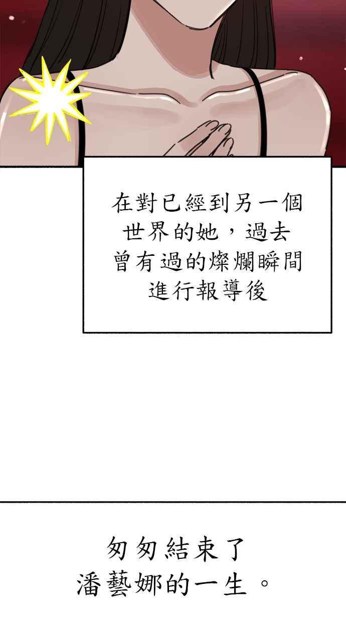 隐密的缪思 第65话 当戏剧结束后 第6页