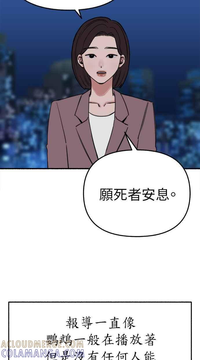 隐密的缪思 第65话 当戏剧结束后 第4页