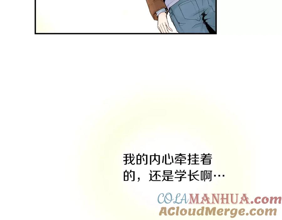 《试爱上上签》第9话 迟钝的家伙 第31页