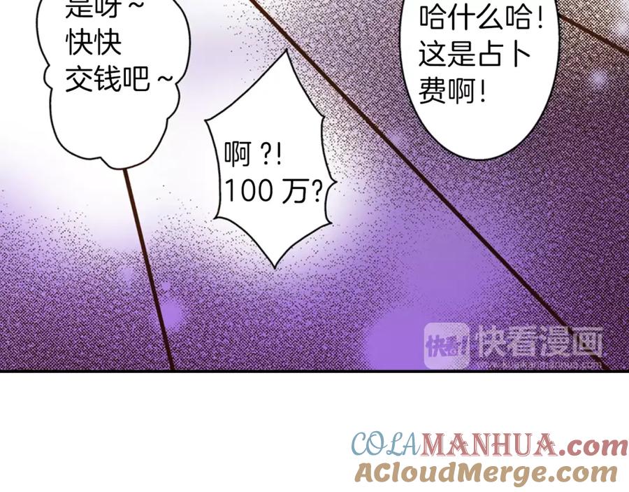 《试爱上上签》第9话 迟钝的家伙 第16页