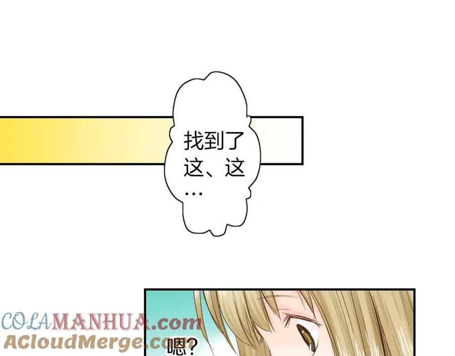 《试爱上上签》第9话 迟钝的家伙 第58页