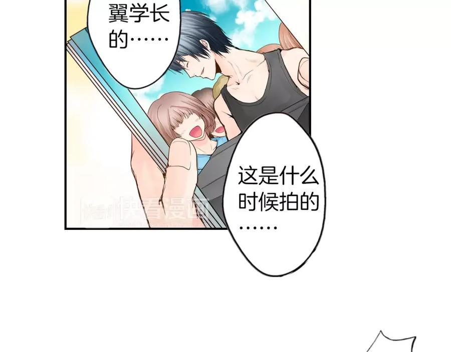 《试爱上上签》第9话 迟钝的家伙 第26页