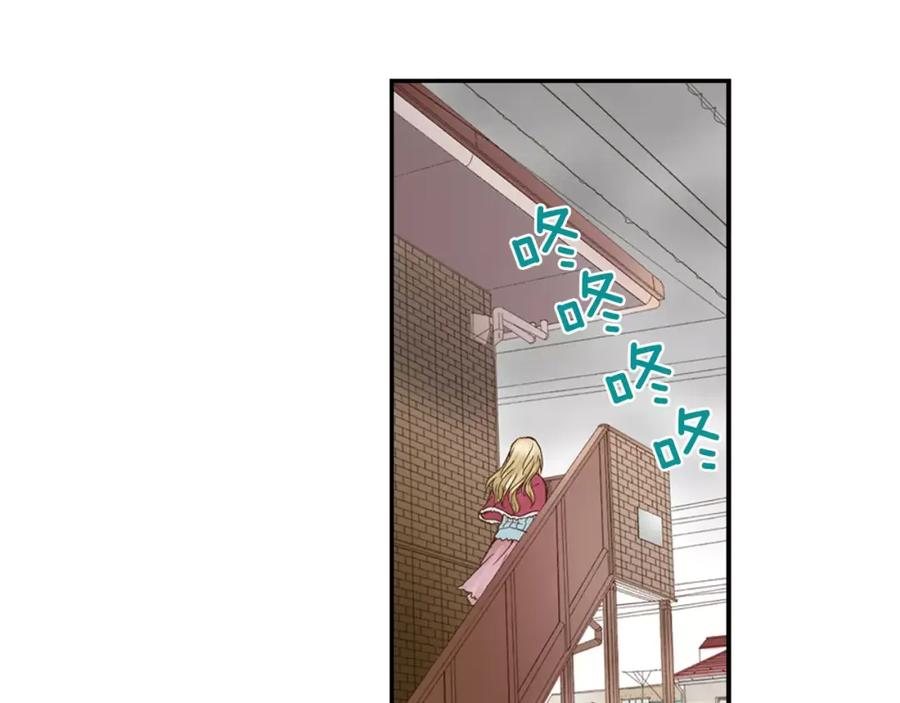 《试爱上上签》第9话 迟钝的家伙 第38页