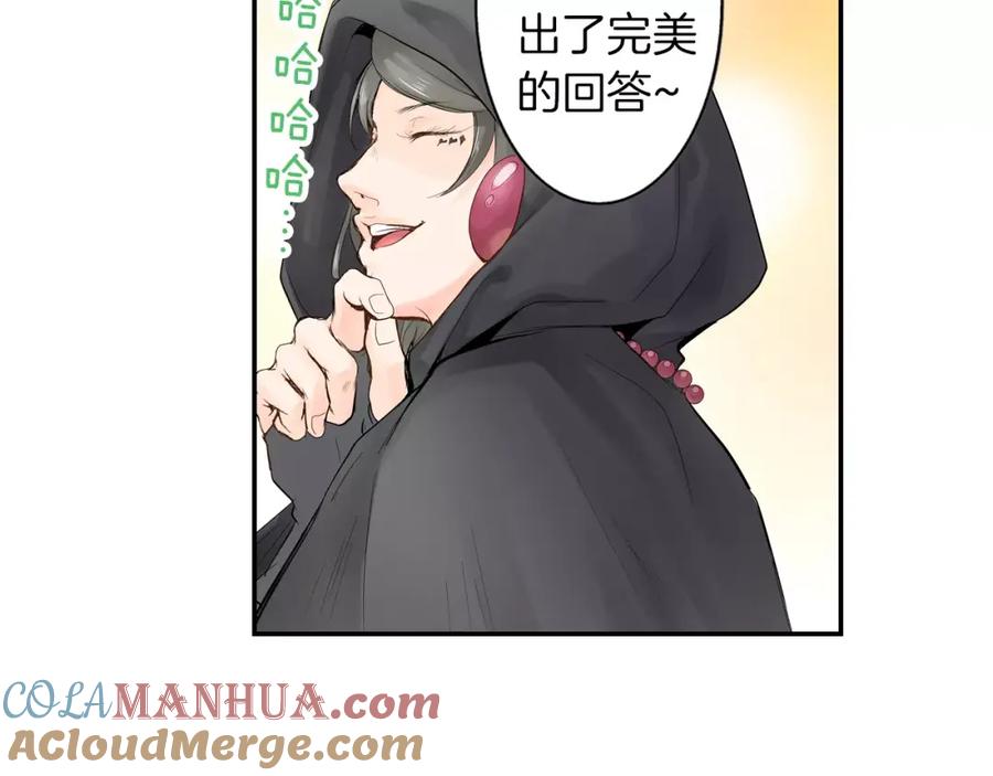 《试爱上上签》第9话 迟钝的家伙 第7页