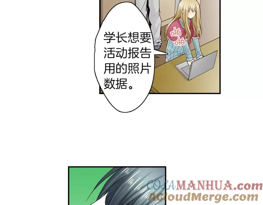 《试爱上上签》第9话 迟钝的家伙 第55页