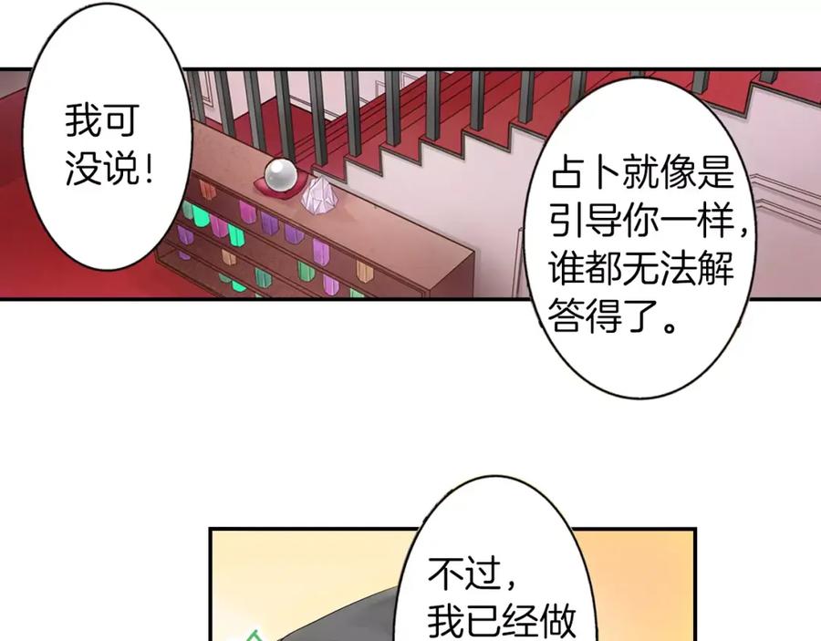 《试爱上上签》第9话 迟钝的家伙 第6页