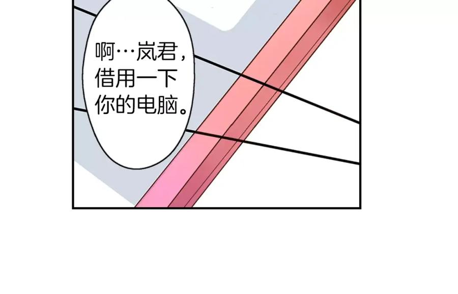 《试爱上上签》第9话 迟钝的家伙 第53页